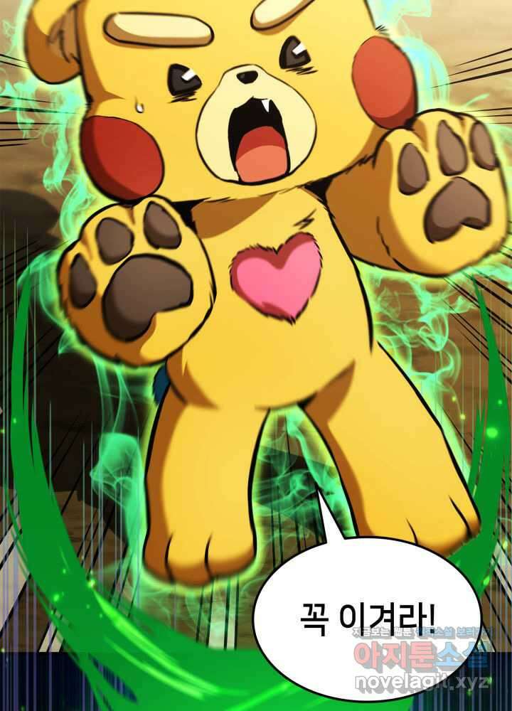 랭커의 귀환 161화 29