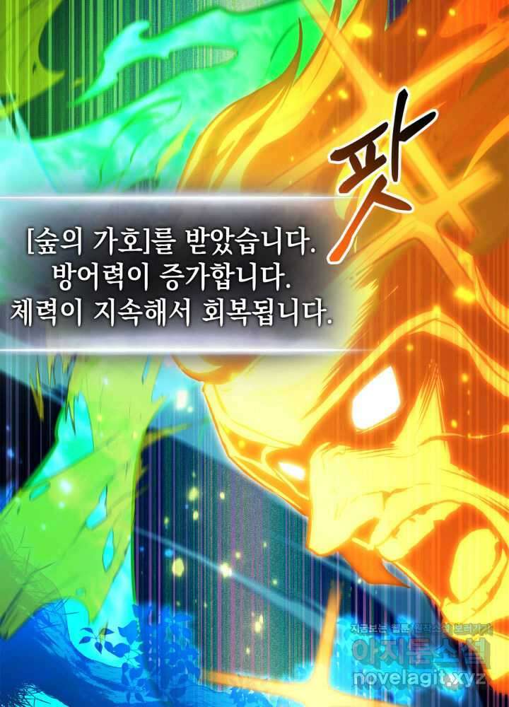 랭커의 귀환 161화 31