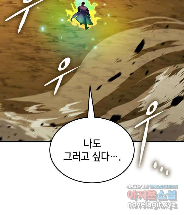 랭커의 귀환 161화 36