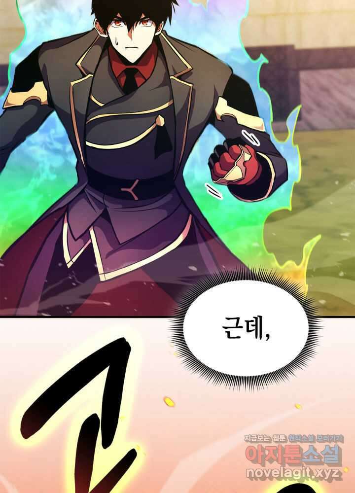 랭커의 귀환 161화 38