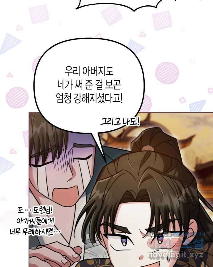 몰락 세가의 시한부 영약 33화 3