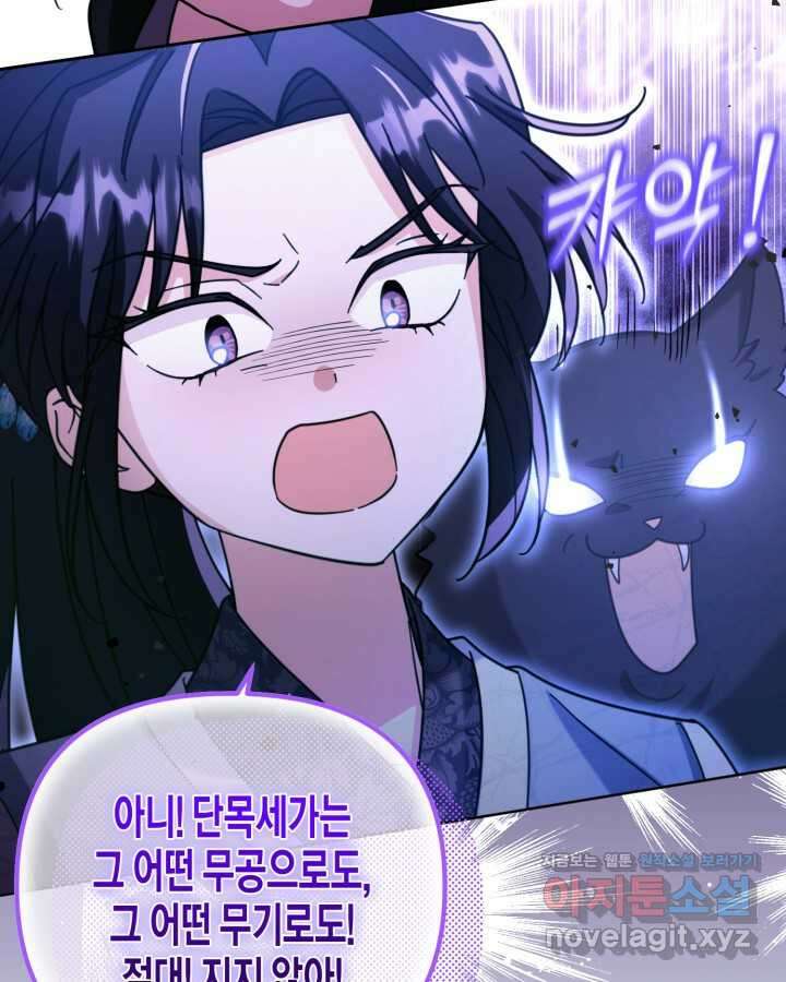 몰락 세가의 시한부 영약 33화 9