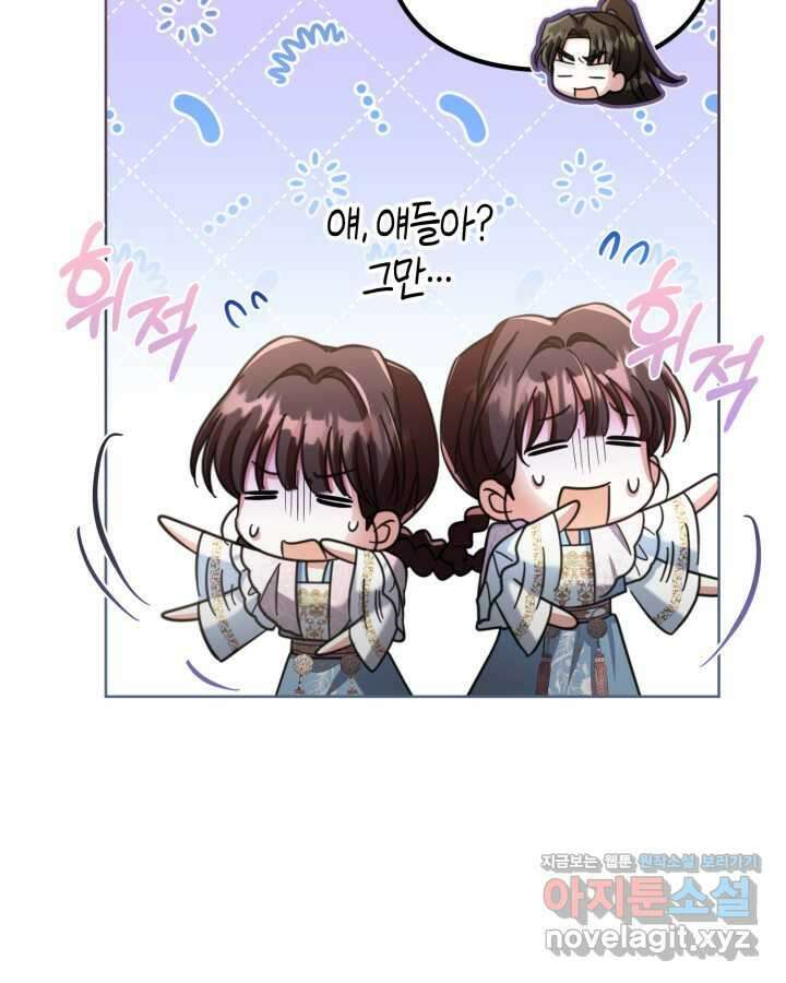 몰락 세가의 시한부 영약 33화 11