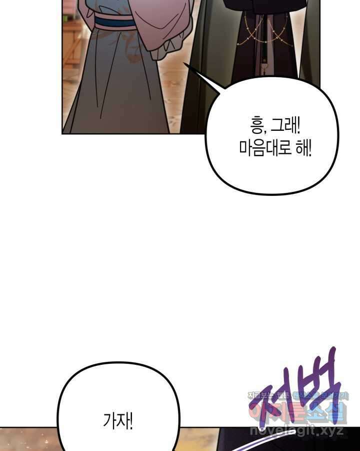 몰락 세가의 시한부 영약 33화 15