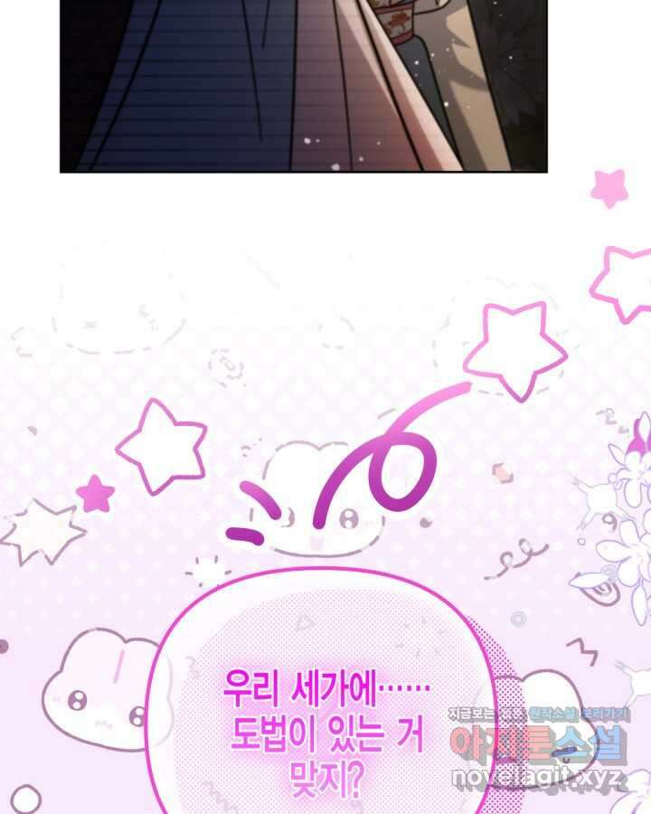 몰락 세가의 시한부 영약 33화 18