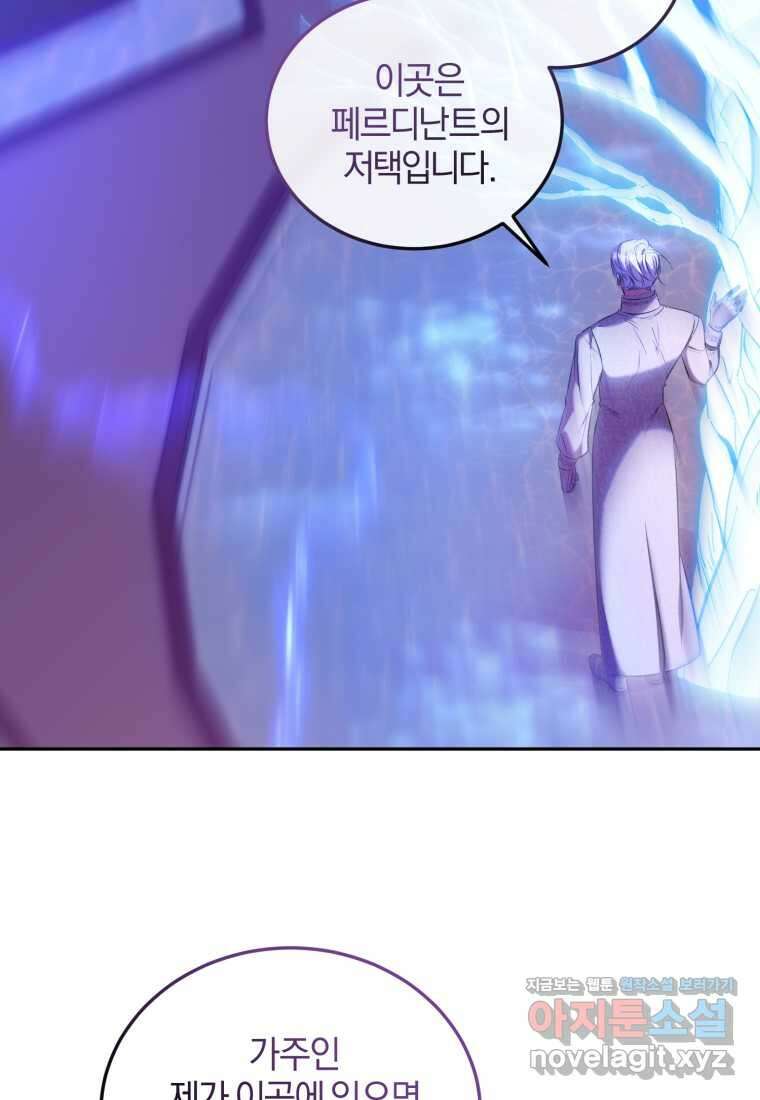 내 남자의 인성이 조금 이상하다 37화 4