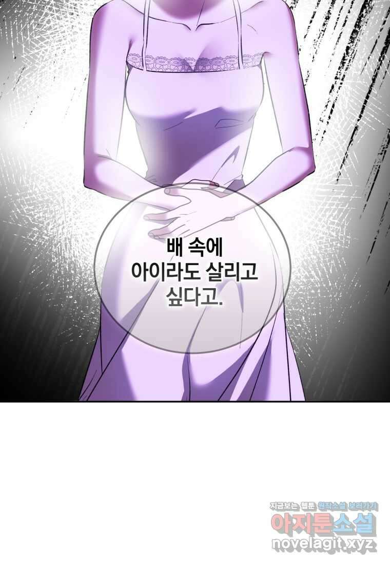 내 남자의 인성이 조금 이상하다 37화 19