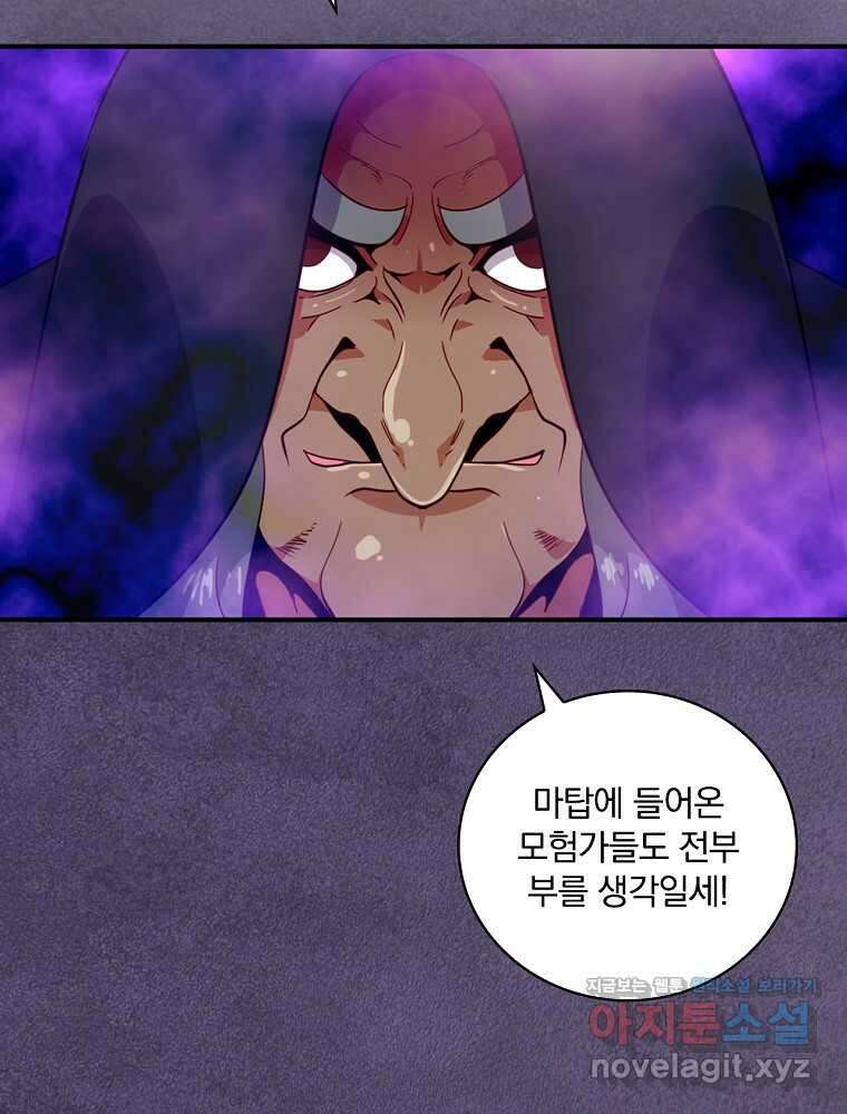 나는 될놈이다 213화 11