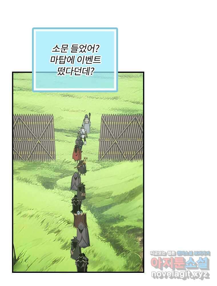나는 될놈이다 213화 18