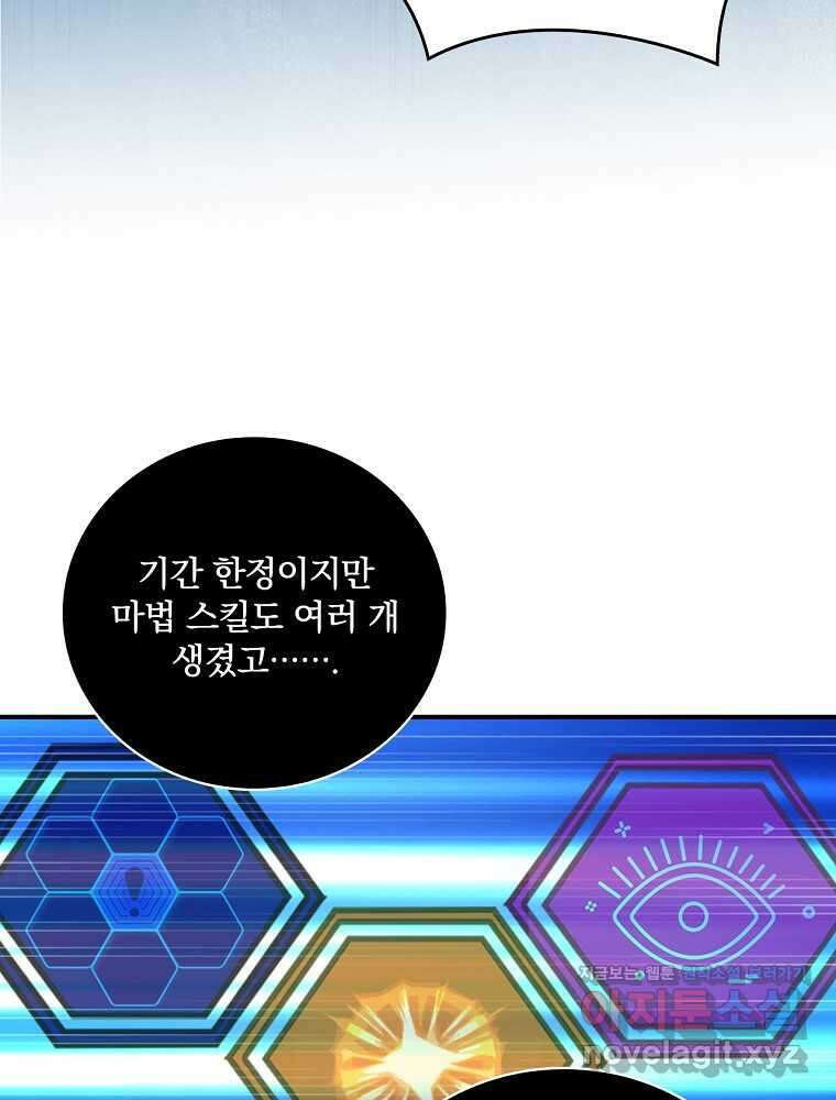 나는 될놈이다 213화 34