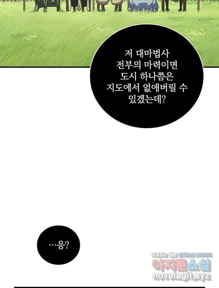 나는 될놈이다 213화 39