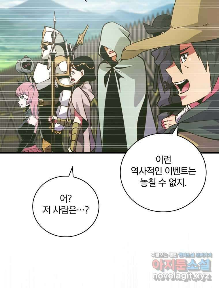 나는 될놈이다 213화 41