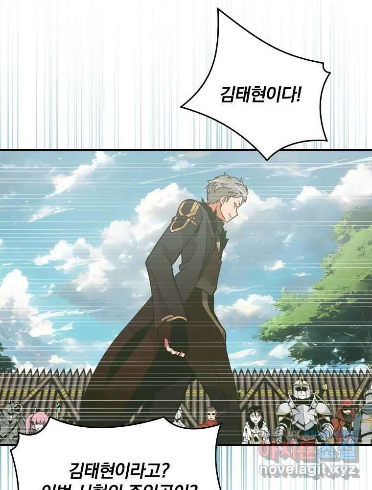 나는 될놈이다 213화 42