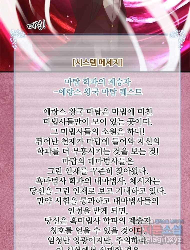 나는 될놈이다 213화 54
