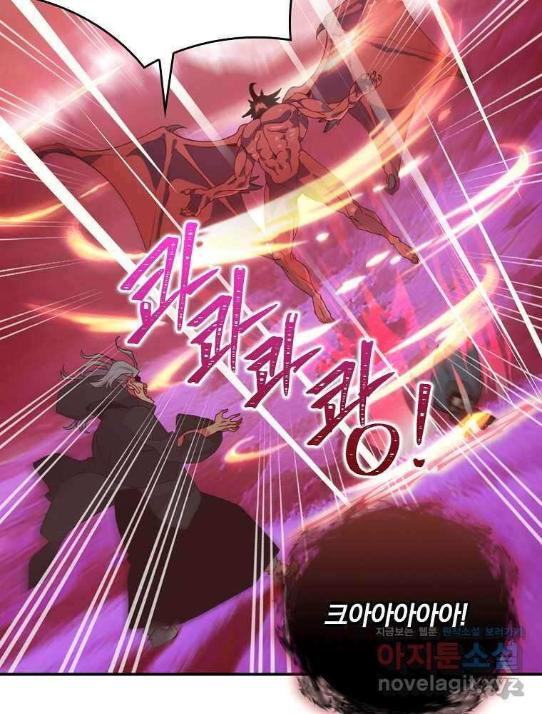 나는 될놈이다 213화 60