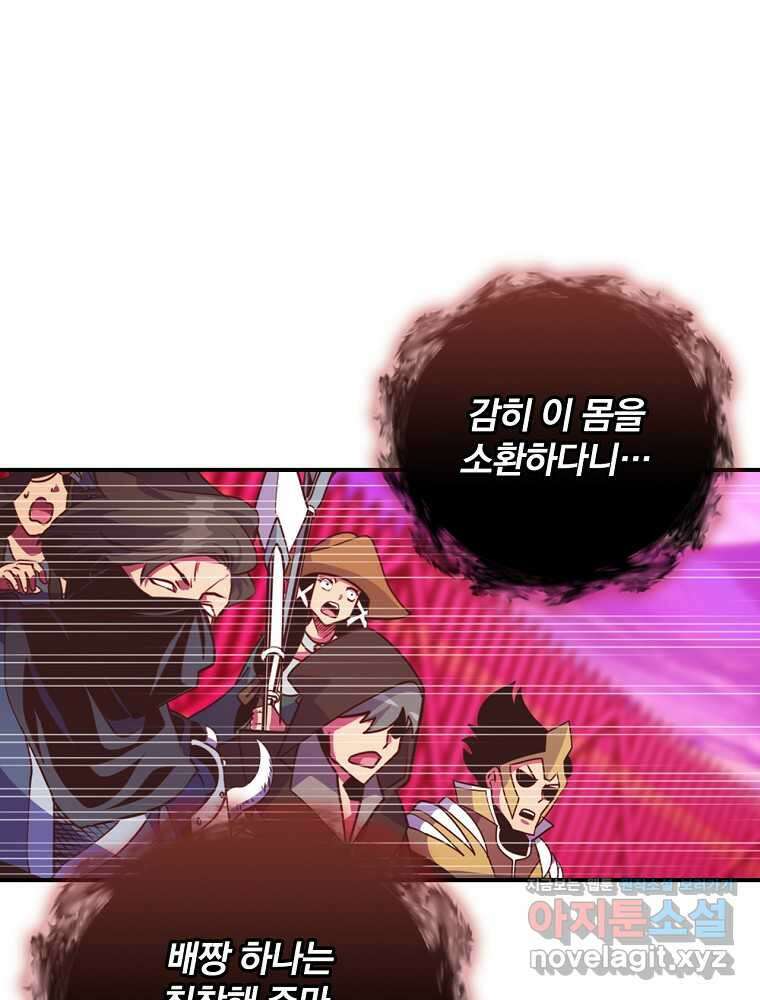 나는 될놈이다 213화 64