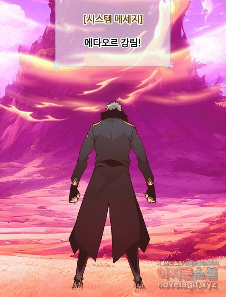 나는 될놈이다 213화 67