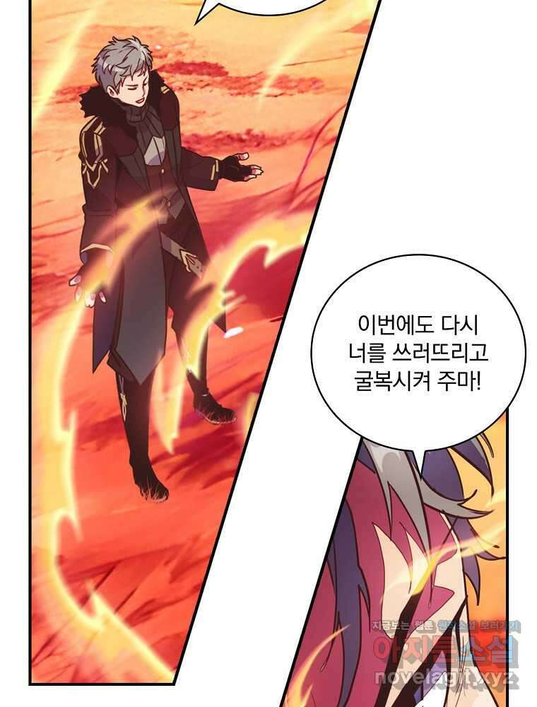 나는 될놈이다 213화 69