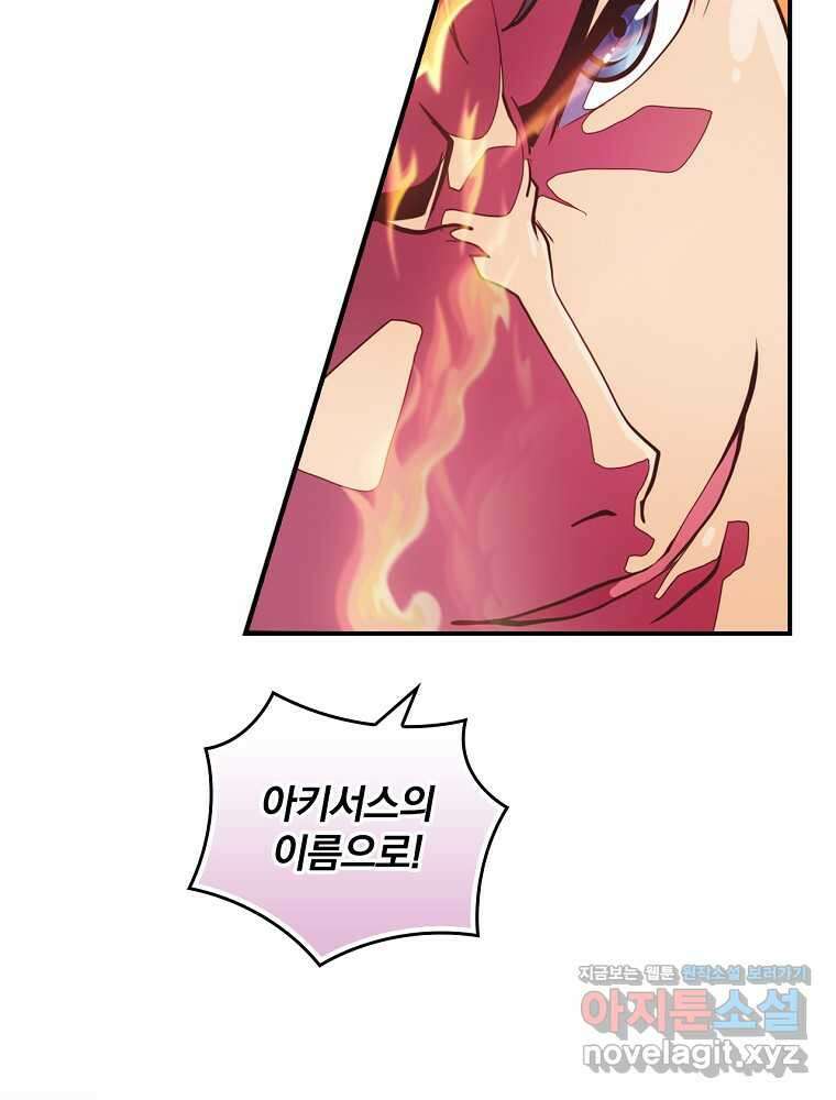 나는 될놈이다 213화 70