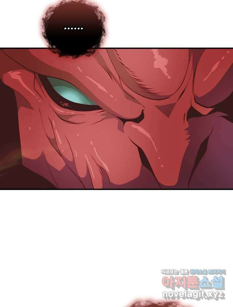 나는 될놈이다 213화 74