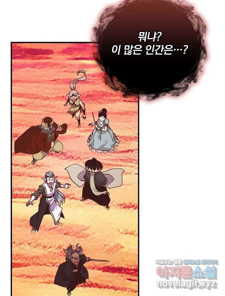 나는 될놈이다 213화 75