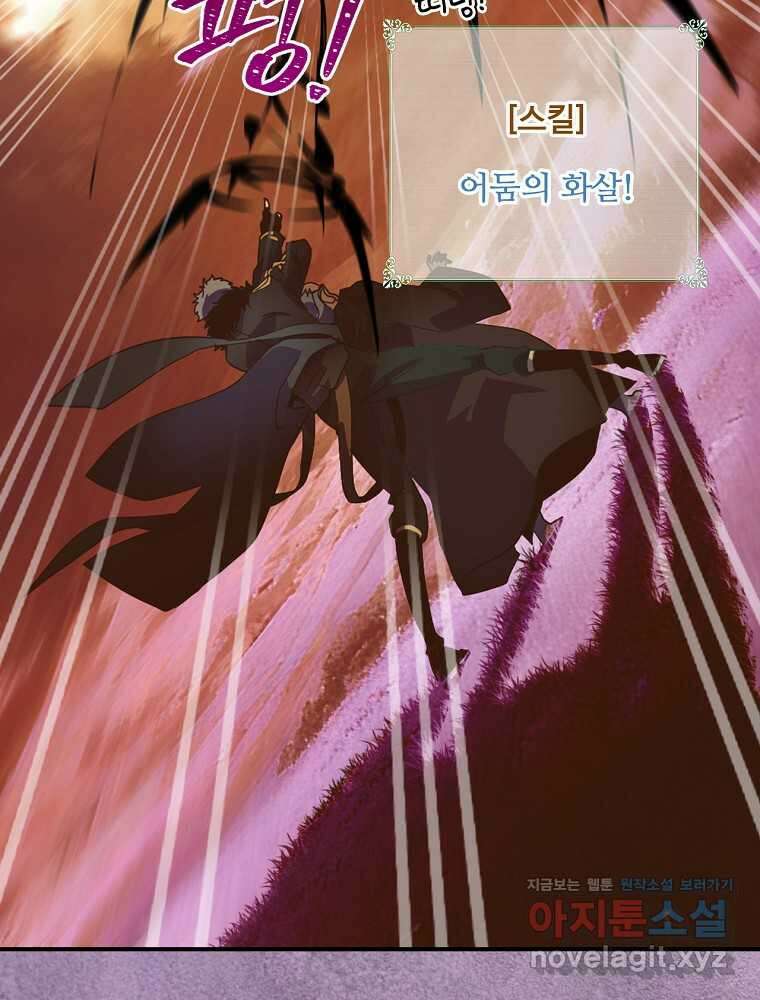 나는 될놈이다 213화 87