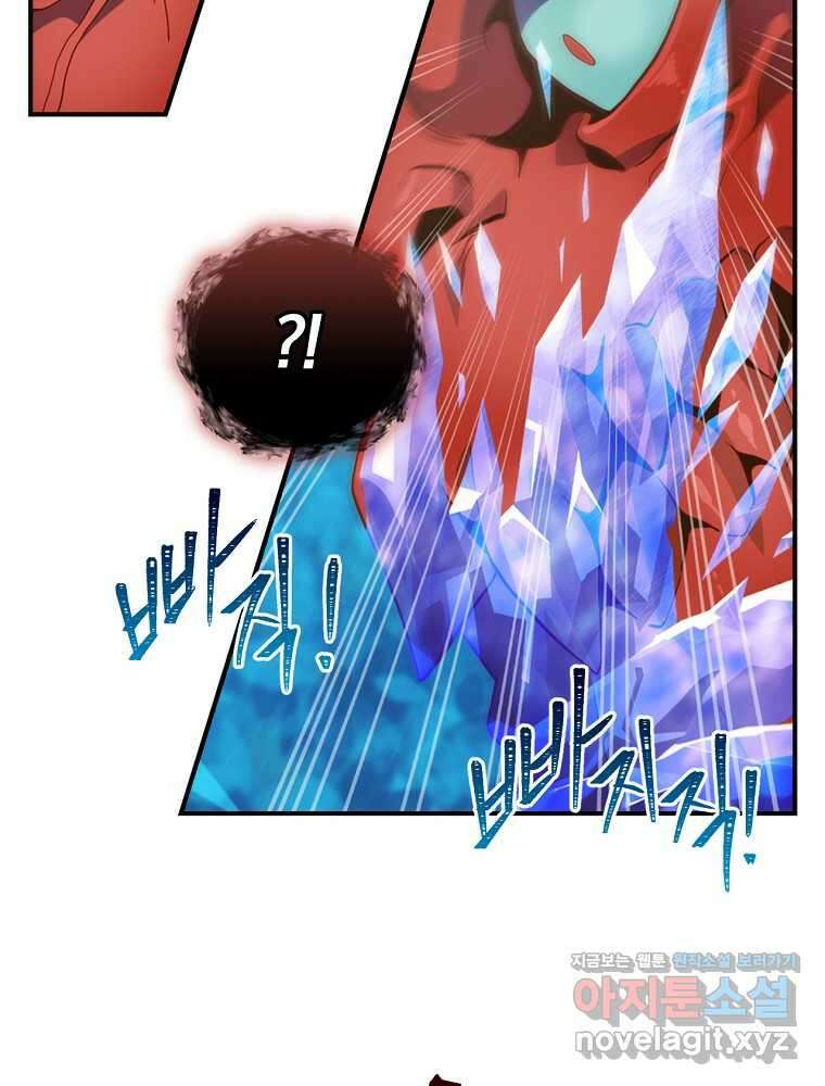 나는 될놈이다 213화 97