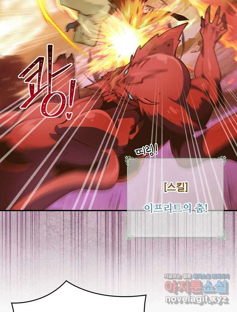 나는 될놈이다 213화 103