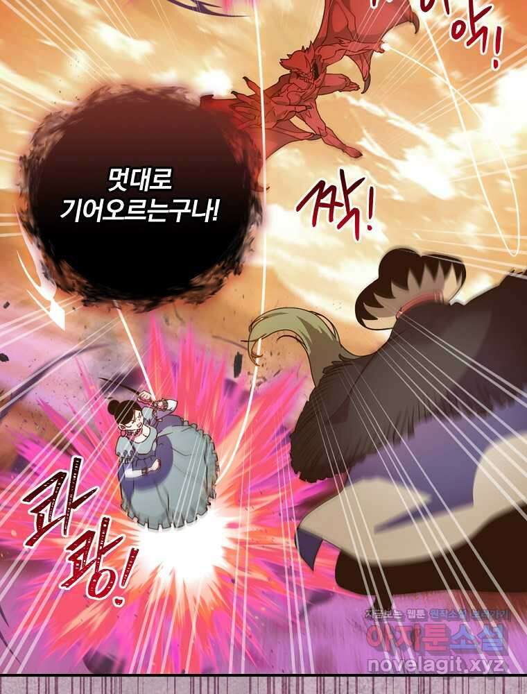 나는 될놈이다 213화 106