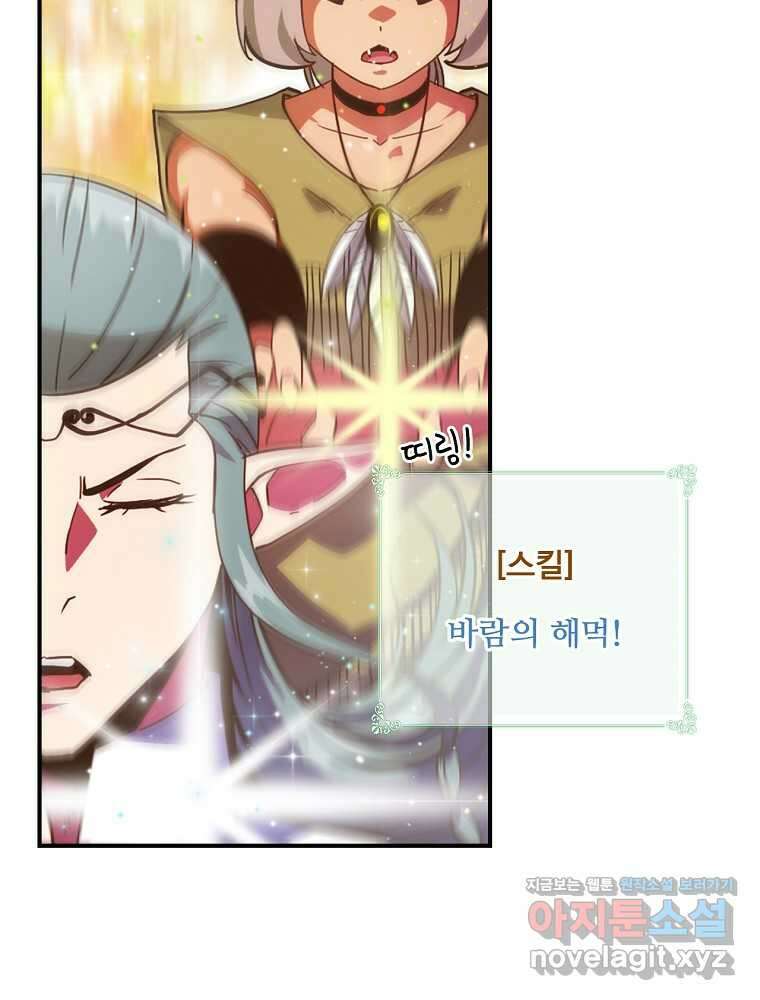 나는 될놈이다 213화 108
