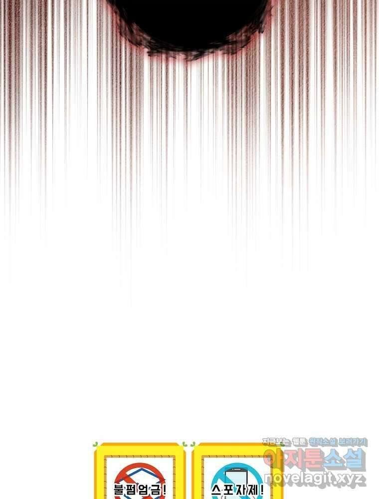나는 될놈이다 213화 114