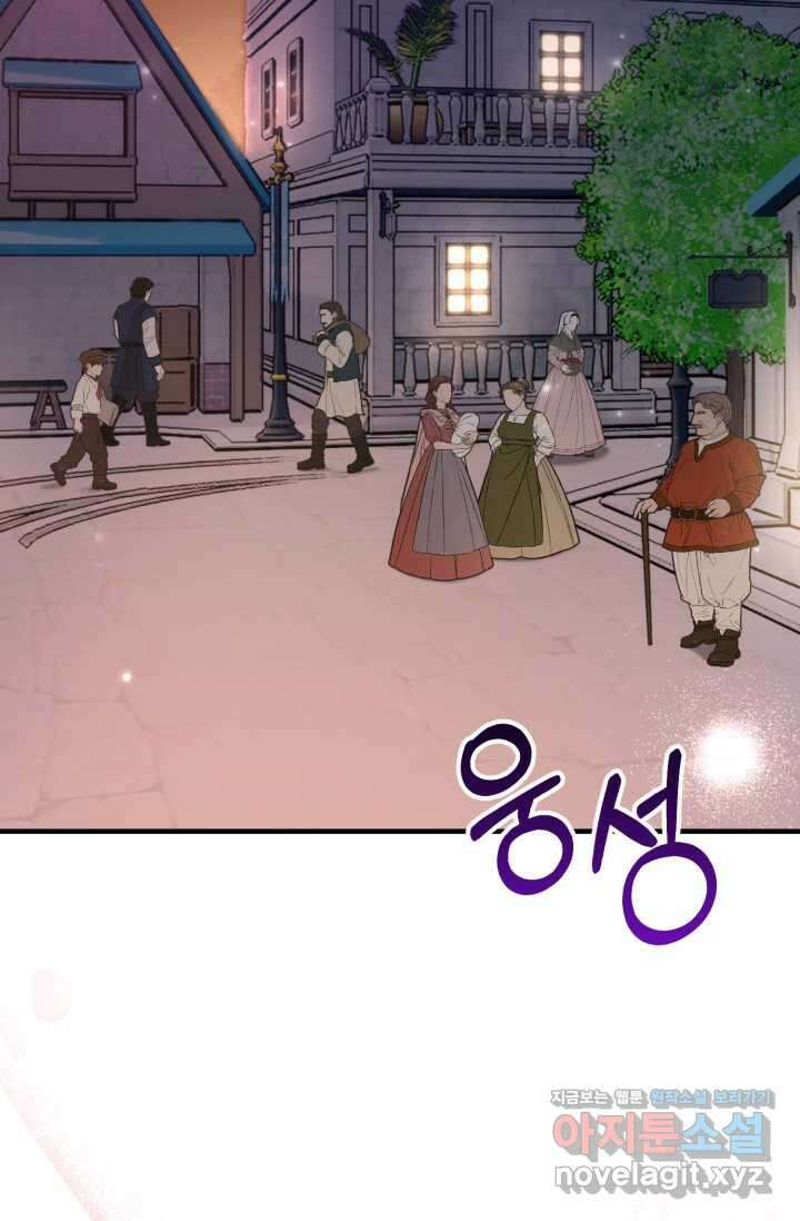 에밀로네의 유혹 미궁 52화 2