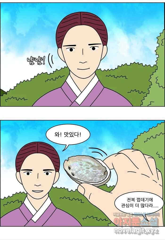 쌍갑포차 382화 전복구이 (마지막) 8