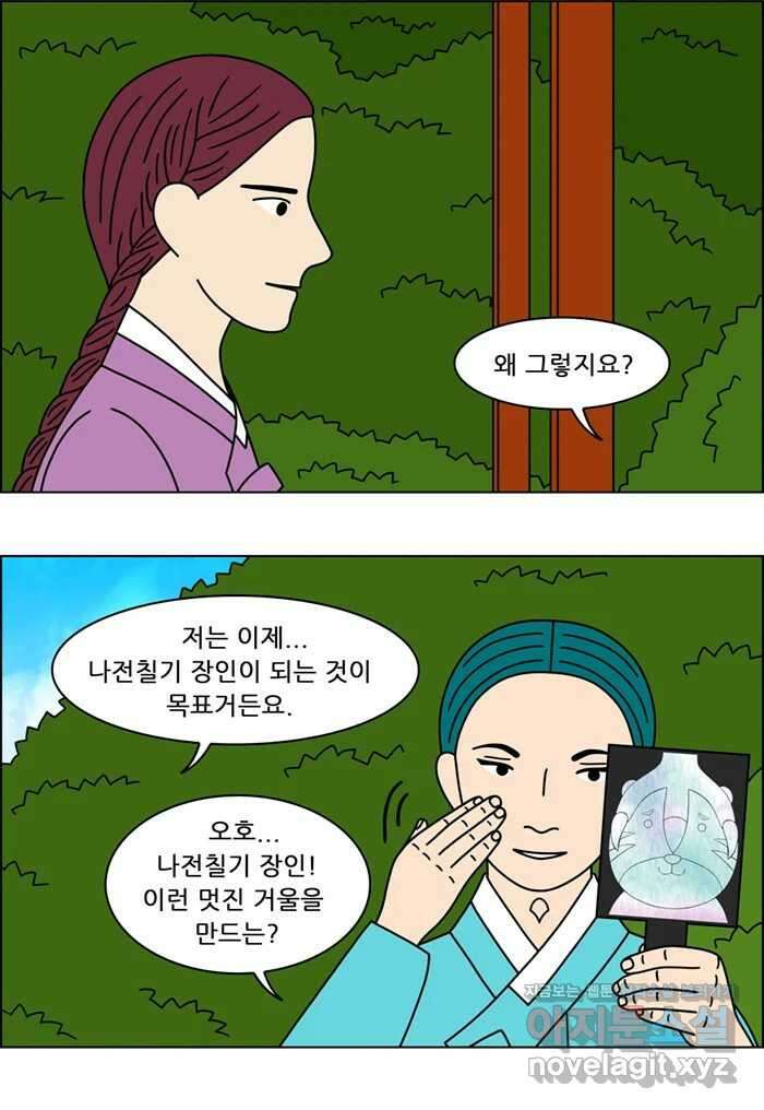 쌍갑포차 382화 전복구이 (마지막) 9