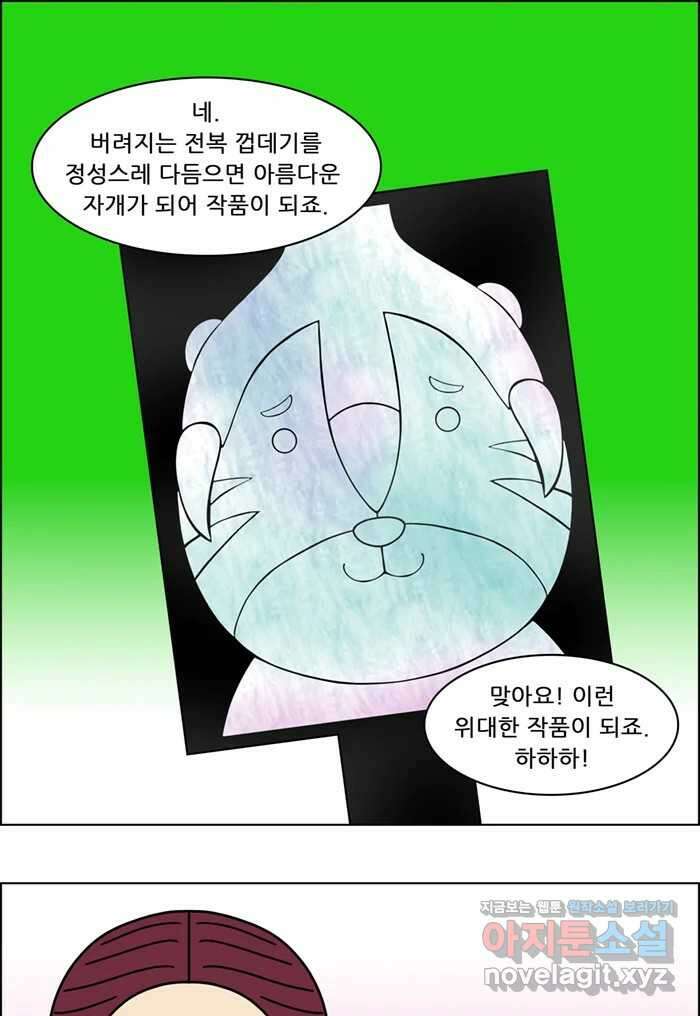쌍갑포차 382화 전복구이 (마지막) 10