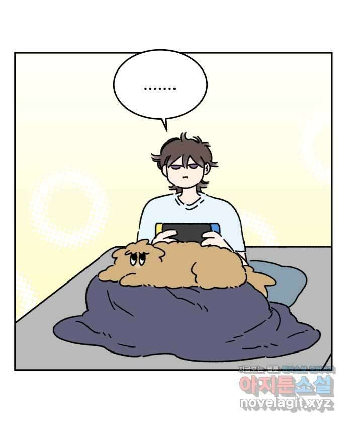 강아지는 멍멍하고 짖지 않아! 104화 - 과거의 영광 1