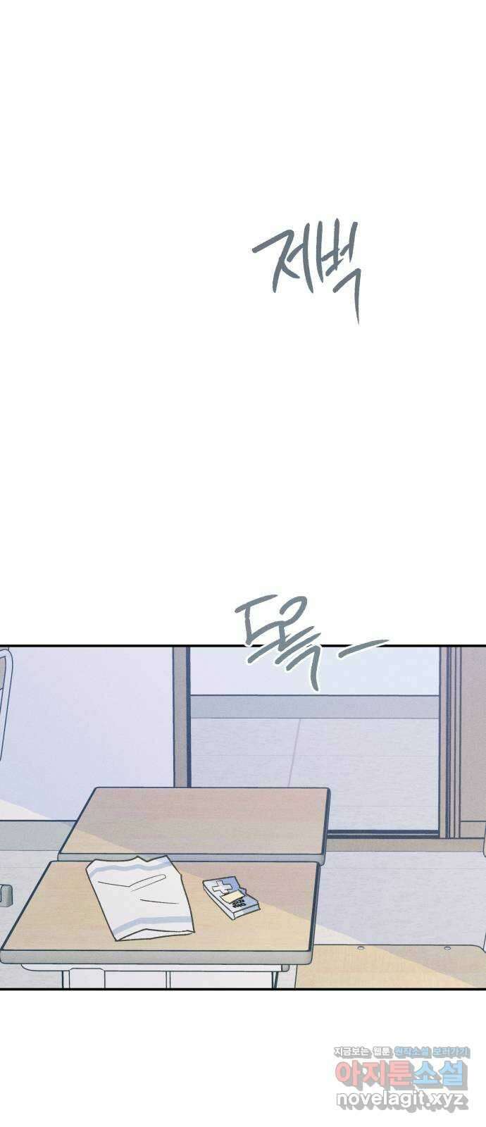 남사친의 법칙 62화 6