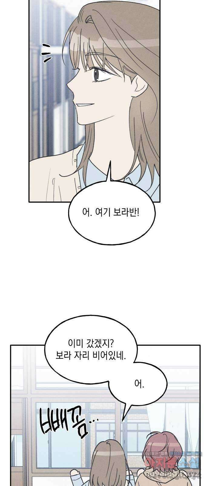 남사친의 법칙 62화 9