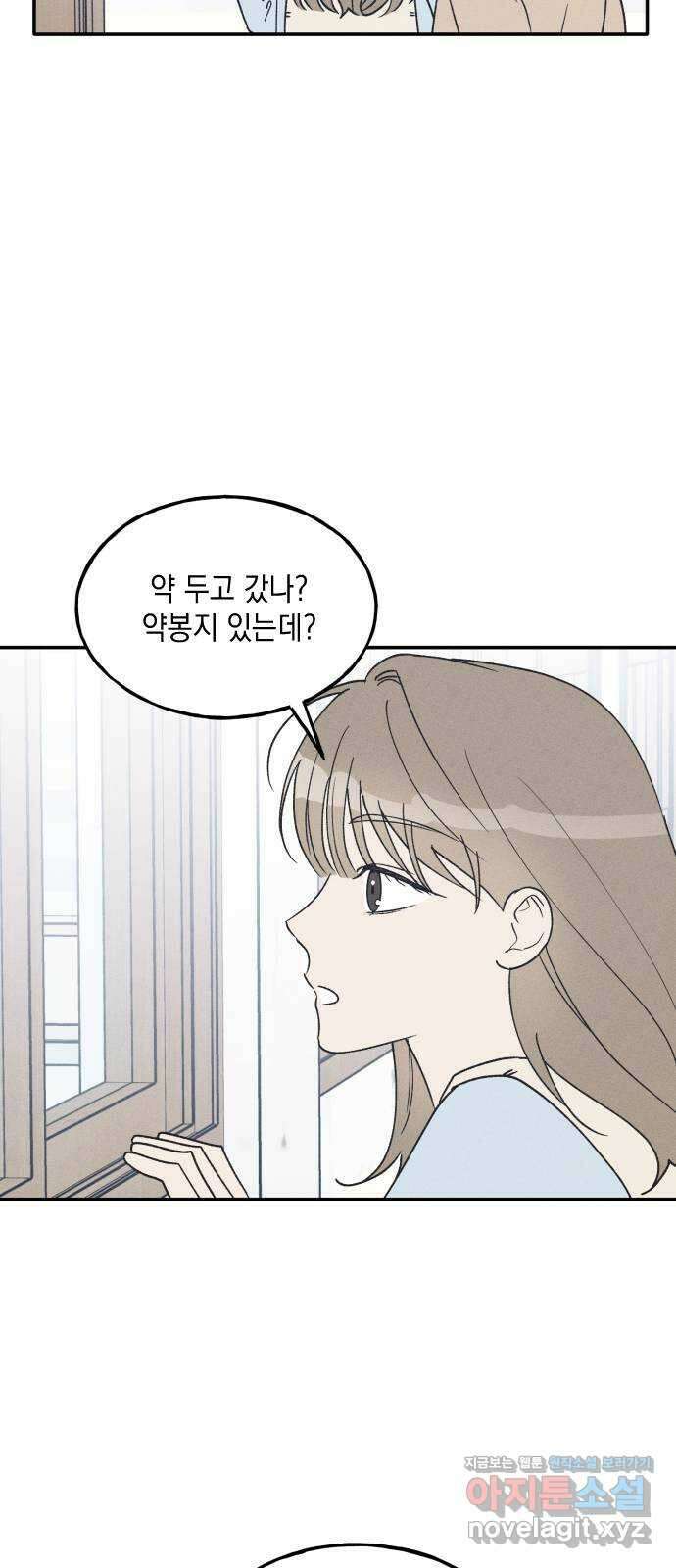 남사친의 법칙 62화 10