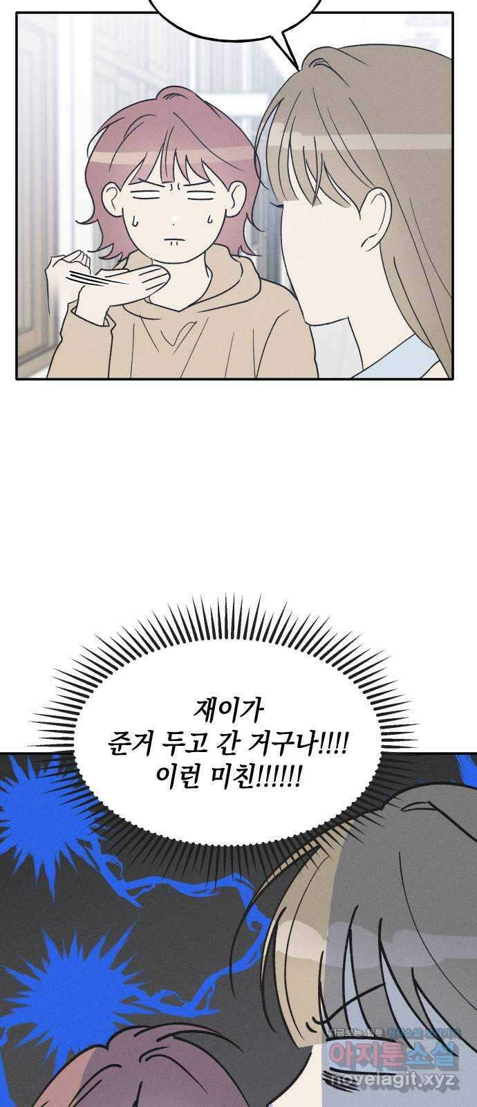남사친의 법칙 62화 12