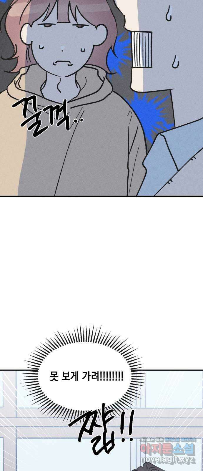 남사친의 법칙 62화 13
