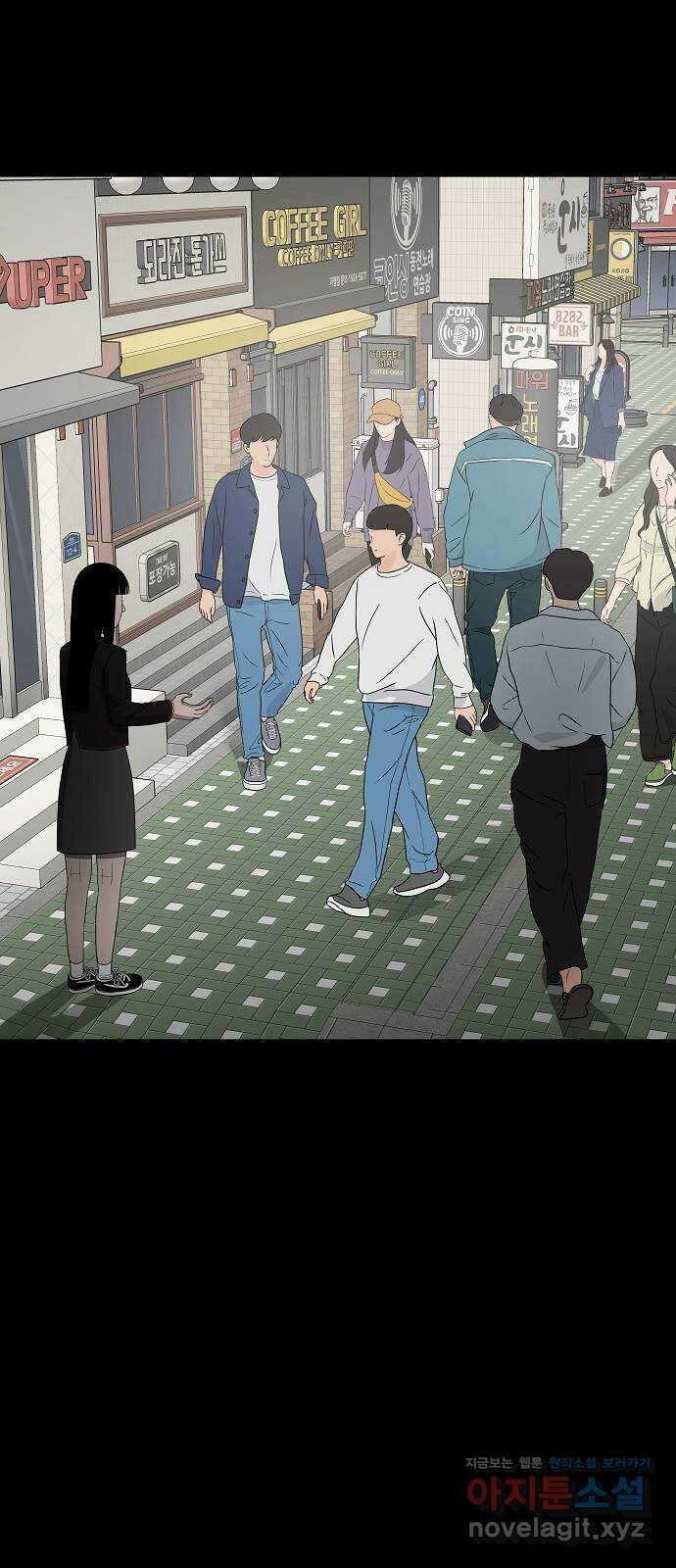 두꺼비집 57화 : 학생 너무 예쁘다 2