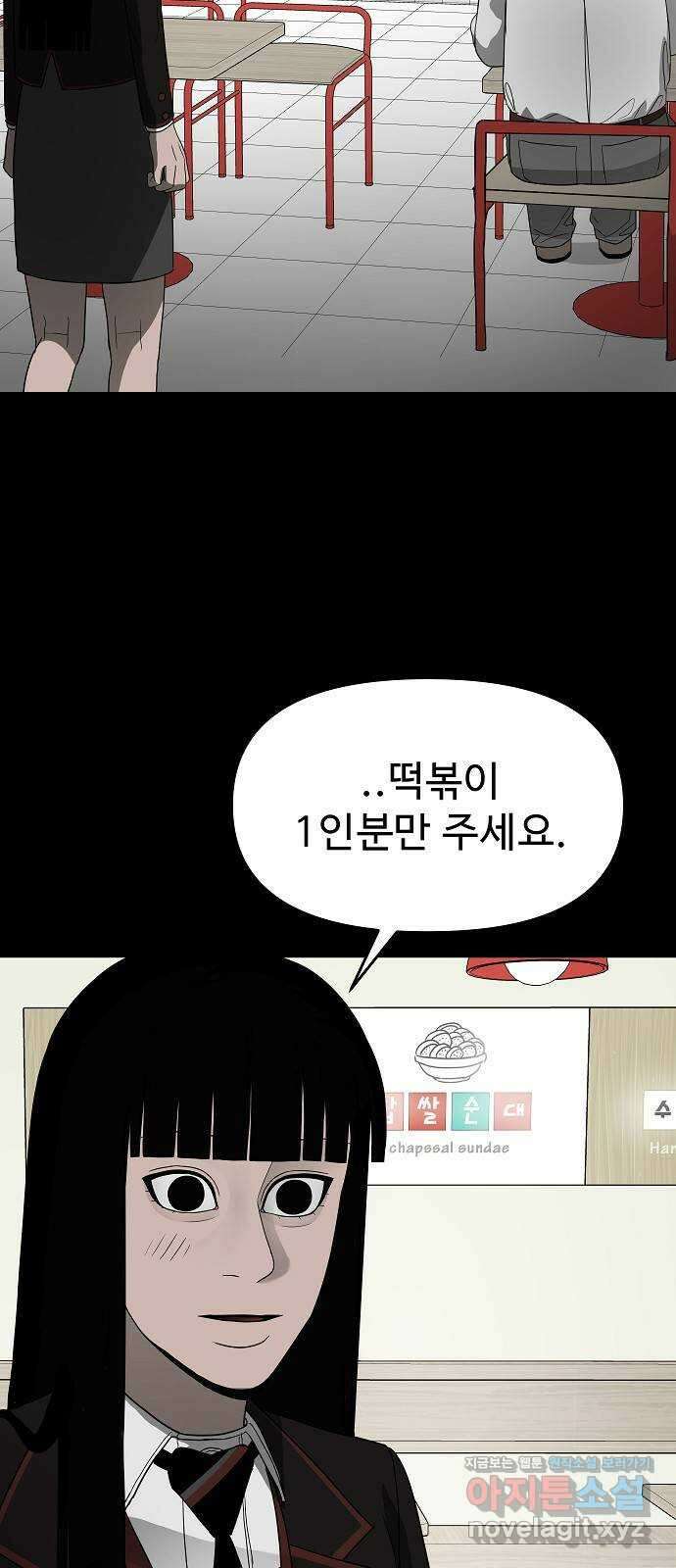 두꺼비집 57화 : 학생 너무 예쁘다 7