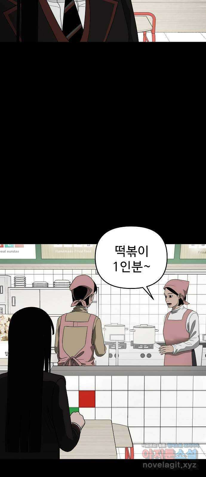 두꺼비집 57화 : 학생 너무 예쁘다 8