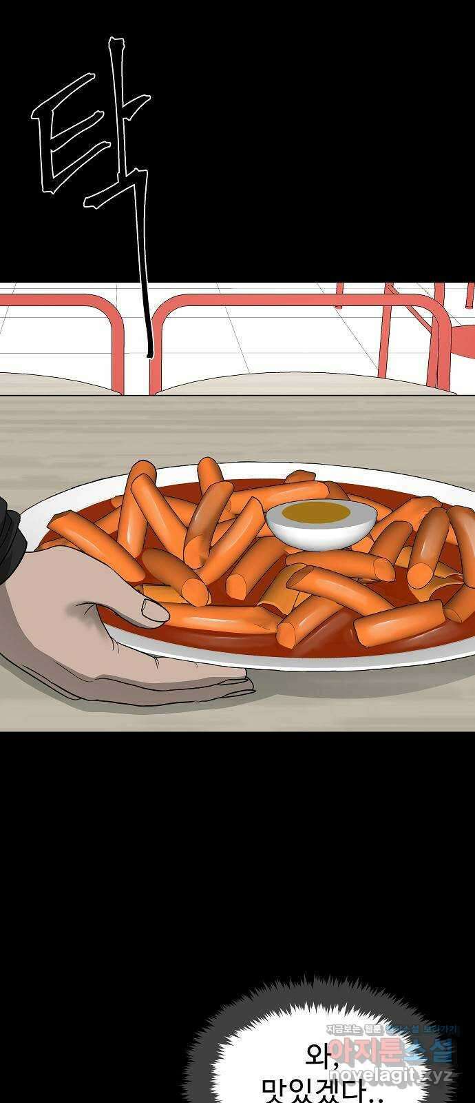 두꺼비집 57화 : 학생 너무 예쁘다 11