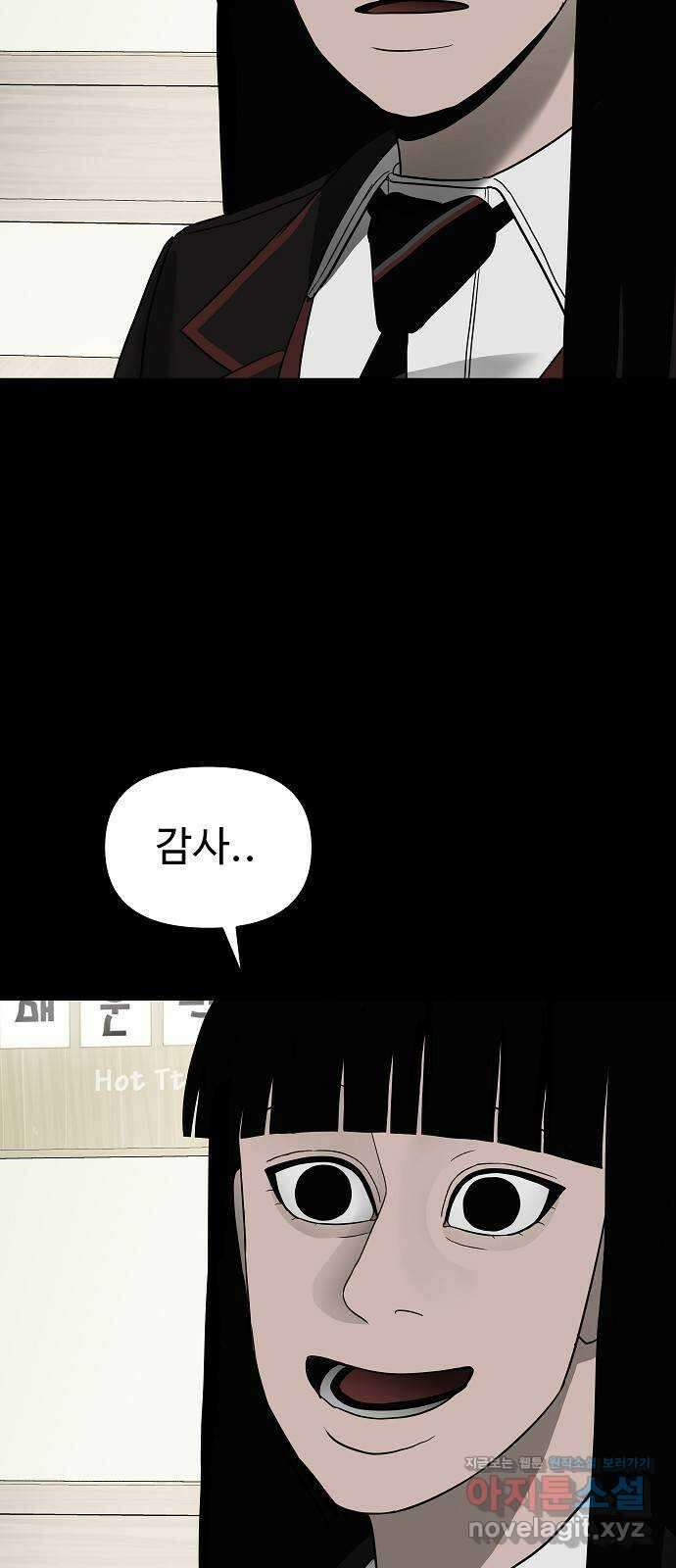 두꺼비집 57화 : 학생 너무 예쁘다 16