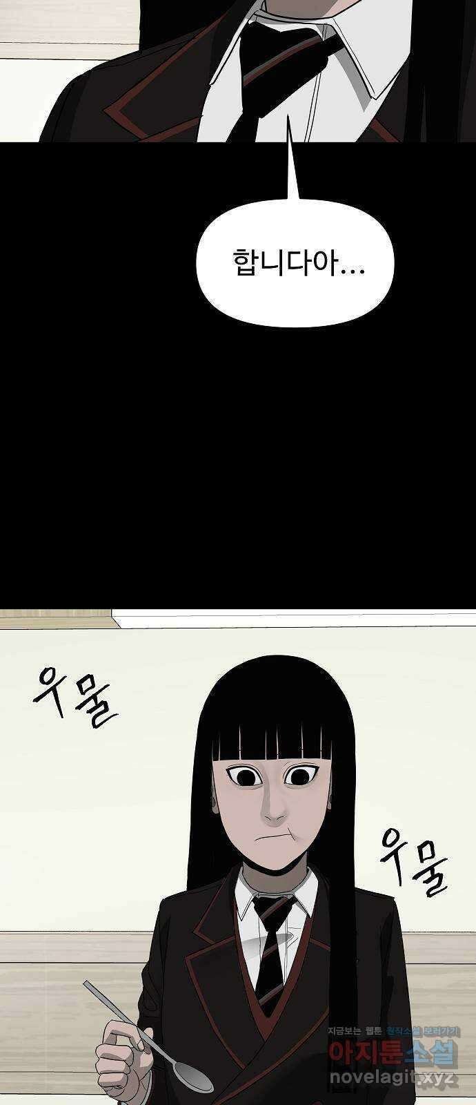 두꺼비집 57화 : 학생 너무 예쁘다 17