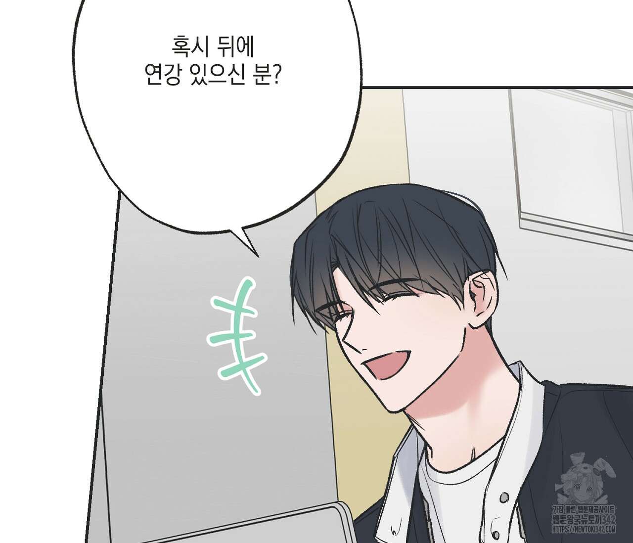 별과 별 사이 - 혜성과 태양 사이 4화 5