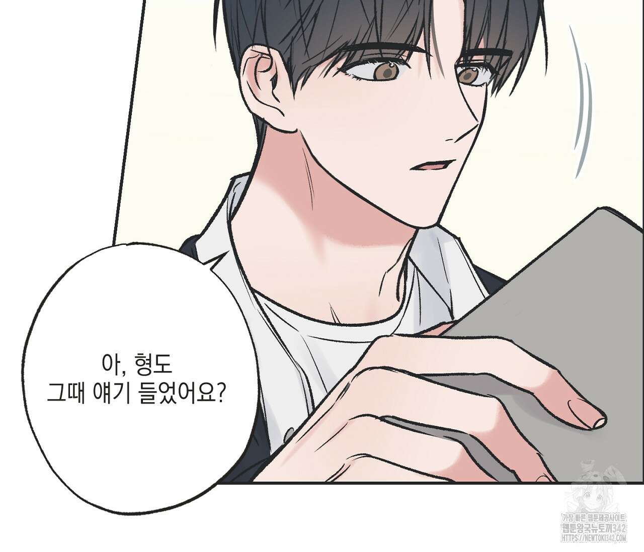 별과 별 사이 - 혜성과 태양 사이 4화 21