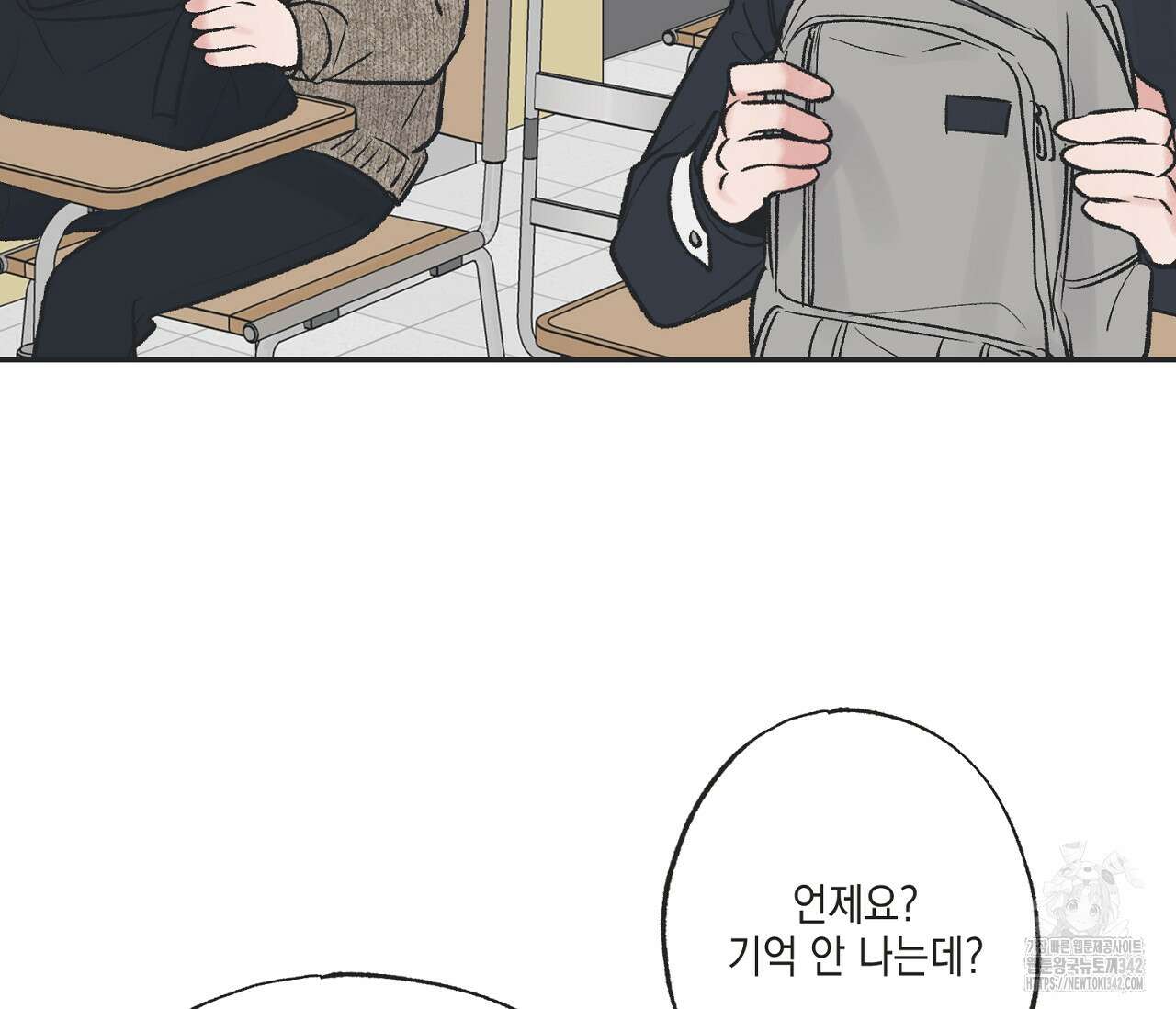 별과 별 사이 - 혜성과 태양 사이 4화 23